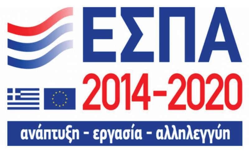 Σήμα ΕΣΠΑ 2014-2020